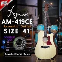 ราคา กีต้าร์โปร่งไฟฟ้า Amari รุ่น AM 419C คอลายดอกไม้ สีไม้ ภาคไฟฟ้า OS1 มีลำโพงในตัว กีตาร์ 41นิ้ว พร้อมเซตของแถม อาทิ กระเป๋าEnyaแท้ ปิก4 สายแจ็ค (20928511360)