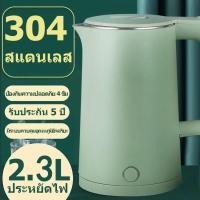 ราคา S Mall กาต้มน้ำไฟฟ้า กาต้มน้ำสแตนเลส กาต้มน้ำ 2L กาน้ำสแตนเลส กาน้ำร้อน พกพา กาต้มน้ำร้อน กานำ้ร้อนไฟฟ้า กาต้มน้ำร้อนไฟฟ้า กาไฟฟ้าต้มน (20906191366)