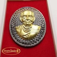 ราคา Inspire Jewelry พระคาถาชินบัญชร สมเด็จโต พรหมรังสี อนุสรณ์ 145 ปี รุ่นพรปาฏิหาริย์ ได้ 2 ชุด ทอง และเงิน มีจำนวนจำกัด (217056174)