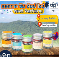 ราคา จ น่าน ยาดมสมุนไพรจื๋นใจ๋ หมายเหตุ โปรดสั่งจังหวัดเดียวกันต่อออเดอร์ (19594802164)