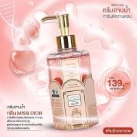 ราคา ครีมอาบน้ำตัวหอม ครีมอาบน้ำ สบู่น้ำหอม กลิ่นMiss Dior ขวดใหญ่ 320ml (20361422321)