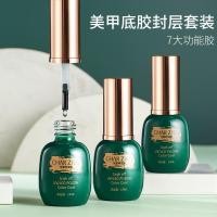 ราคา BaseCoat TopCoat ท็อปกระจก เคลือบเล็บเงา เบส CHAR ZIEG 15ml (18340753659)