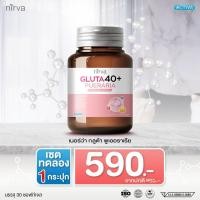 ราคา Nirva คืนความสาวผู้หญิงวัย 40 เนอร์ว่า กลูต้า อาหารเสริมเพื่อสาววัยทอง บำรุงภายในผู้หญิง ปรับสมดุลฮอร์โมน พร้อมจัดส่งฟรี (20412700973)