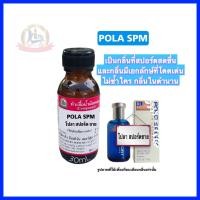 ราคา กลิ่น POLO SPM โปโล สปอร์ต ชาย หัวเชื้อน้ำหอม 100 (20800401086)