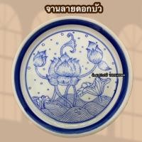 ราคา จานกระเบื้อง มังกรน้ำเงิน ลายแปดเซียน ลายดอกบัว ลายมังกรแดง จานขาวล้วน (16878383875)