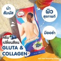 ราคา DERLISE เดอลิเซ่ ครีมเปลี่ยนสีขน ครีมเปลี่ยนสีผิว ครีมฟอกผิว ปรับผิวเรียบเนียนกระจ่างใส 6 สูตร ขนาด 160กรัม (16261181792)