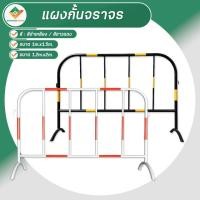 ราคา แผงกั้นจราจร แผงเหล็ก แผงกั้นเหล็ก แผงจราจร แผงกั้นตำรวจ แผงกั้นรั้ว แผงกั้นที่จอดรถ คอนโด แผงกั้นพื้นที่ ขนาด1x1 5m 1 2x2m (21172548584)