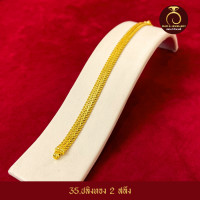 ราคา สีทองสุกเหมือนจริง สร้อยข้อมือ 2สลึง ลายปลิงทองสร้อยข้อมือทอง ทองไมครอนเหมือนแท้ ทองปลอม ทองโคลนนิ่ง เหมือนจริงที่สุด (19663464903)