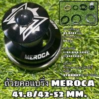 ราคา ถ้วยคอแบริ่ง MEROCA 41 8 42 52 MM (14049452937)