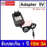 ราคา Xinpinn อะแดปเตอร์ 5V อะแดปเตอร์แปลง adapter 5v หัว 5 5X2 1mm 5w 10w 15w 30w หัวกลม ADAPTER 5V งานไฟป้าย DC5V ไฟป้ายอักษร อแดปเตอร์5V (13952187902)