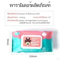 ราคา Baby Wipes ทิชชู่เปียก ทิชชู่เปียกเด็ก กระดาษเปียก 80แผ่น กระดาษเปียกเด็ก เนื้อผ้าเหนียวนุ่ม ไม่มีแอลกอฮอล์และกรดต่างๆใช้งานสะดวก (19060929059)