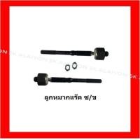 ราคา TRW ช่วงล่าง ลูกหมากต่างๆ ปีกนกล่าง MAZDA CX3 ราคาต่อตัว รวมส่งแล้ว (14202539348)