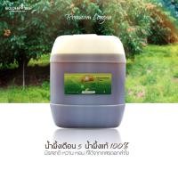 ราคา น้ำผึ้งดอกลำไย คัดพิเศษ 30 kg บรรจุแกลลอน น้ำผึ้งเดือน 5 แบรนด์ (20604462081)