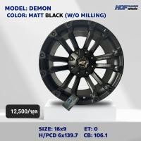 ราคา ล้อแม็ก ขอบ18 SIZE 18 กว้าง 9 OFFSET 0 ราคา1ชุด 4วง ยี่ห้อ HOF รุ่น DEMON สี ดำ (20456786035)