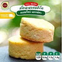 ราคา Club No Sugar สโคนคีโต สโคนเนยสด สโคนแครนเบอร์รี่ ขนมคีโต คุกกี้ คีโต ไร้แป้ง ไร้น้ำตาล (12096392284)