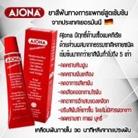 ราคา ยาสีฟัน เยอรมัน แท้ เข้มข้นมาก AJONA Stomaticum 25 ml ขนาดปกติ (19656347707)