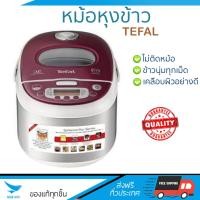 Tefal หม้อหุงข้าว ขนาด 1 ลิตร รุ่น RK8115