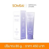 ราคา SOMSAI คลีนซิ่งส้มใส 85 g ล้างเมคอัพ ผิวนุ่ม คลีนซิ่งน้ำนม สำหรับคนผิวแห้ง (17389991318)