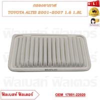 ราคา กรองอากาศ TOYOTA ALTIS 2001 2007 1 6 1 8L รหัส 17801 22020 (20743471495)