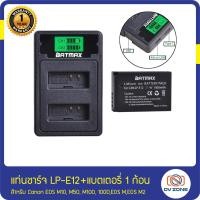 ราคา แบตเตอรี่ LP E12 สำหรับกล้อง Canon EOS M10 M50 M100 100DEOS MEOS M2 (12424370039)