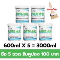 ราคา กันน้ำ100ปีไม่รั่ว กาวกันรั่วซึม น้ำยากันซึม กาวใสทากันรั่ว กาวกันน้ำโปร่งใส กันซึมห้องน้ำ กันซึมหลังคา กาวกันซึม (20034428694)