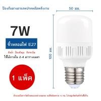 ราคา หลอดไฟ LED HighBulb หลอดไฟ LED 7W 15W 20W 24W 35W 45W 55W หลอดไฟ LED หลอดไฟข หลอดประหยัดไฟ หลอดไฟแอลอีดี ขั้วE27 ใช้ไฟฟ้า220V 098 (16354633626)