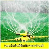 ราคา หัวสปริงเกอร์ สปริงเกอร์น้ำ สปริงเกอร์แบบหมุนได้360 มินิสปริงเกลอร์ หัวสปริงเกลอร์รดน้ำ สปริงเกลอร์สนามหญ้า หัวฉีดน้ำในฟาร์มเครื่องฉีดน้ำสนามหญ้าสวนหัวฉีดชลประทาน Sprayer Sprinkler สปริงเกลอร์ โหมดสเป