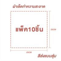 ราคา ผ้าเช็ดจานทำความสะอาด ผ้าอเนกประสงค์ ผ้านาโน ห้องครัวแห้งไว ผ้าเช็ดอเนกประสงค์ ผ้าขี้ริ้ว ผ้าเช็ดมือ ผ้าเช็ดจาน (16490982192)