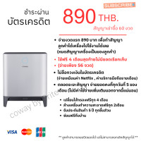 ราคา Coway เครื่องฟอกอากาศโคเวย์ รุ่น PLATFORM600 ครอบคุมพื้นที่ 80 ตรม ราคาชำระเดือน (17276967485)
