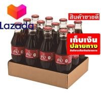 ราคา โปรโมชั่นสุดคุ้ม โค้งสุดท้าย โค้ก เครื่องดื่มน้ำอัดลม ออริจินัล 250 มล แพ็ค 12 ขวด รหัสสินค้า LAZ 137 999FS บริการเก็บเงินปลายทาง (8060671029)