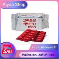 ราคา อึนดัน วิตามินซีเกาหลี ซองเงิน ไม่มีกล่อง (14290647616)