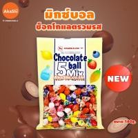 ราคา Takaoka Chocolate Ball 5 Mix ขนมช็อกโกแลตรวม 5 รสชาติ (20317243775)