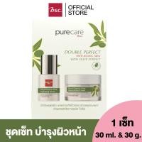 ราคา PURE CARE BSC DOUBLE PERFECT ANTI AGING SKIN WITH OLIVE EXTRACT ชุดบำรุงผิวหน้าสูตรเข้มข้น ที่ช่วยกักเก็บ และมอบความสมดุลความชุ่มชื่นอิ่มเอิบให้กับผิว (21157258887)