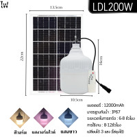 ราคา ไฟตุ้มโซล่าเซลล์300W หลอดไฟโซล่าเซลล์ โคมไฟพลังงานแสงอาทิตย์ หลอดไฟพกพา ไฟตุ้มแบบชาร์จ ไฟตุ้มหลอดใหญ่ ไฟตุ้มพี่โบ้ 200w (21014181766)