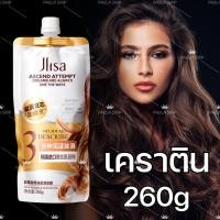 ราคา เคราตินบำรุงผม เคราตินสด เคราติน ครีมนวดผมเคราติน 260ml ทรีดเม้นบำรุงผมเข้มข้น (20376675182)