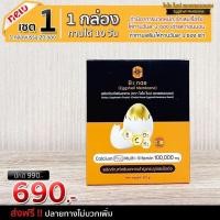 ราคา Chailai Bonae ไฉไลโบเน่ 1 กล่อง 20 ซอง ไฉไล โบเน่ (14027038709)