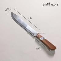 ราคา มีดผ่าแตง Kiwi 245 246 247 248 2412 Rhino 239 มีดทำครัว มีดหัวบัว มีดกีวี่ มีดผ่าแตงโม มีด Kiwi ของแท้ คมกริบ (18284822821)