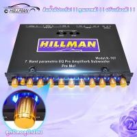 ราคา HILLMAN ปรีแอมป์ 7แบนด์ ซับแยก เบสแน่น กลางชัด ปรับติดมือ ปรับเสียงดี ปรีแอมป์รถยนต์ ปรี คุณภาพดี มีรับประกัน (19758200702)