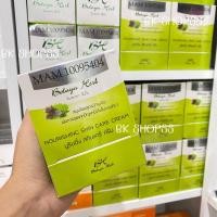 ราคา Botaya herb ครีมโบทาย่าเฮิร์บ 35 กรัม สบู่ 50 กรัม แท้จากบริษัท (20956969614)