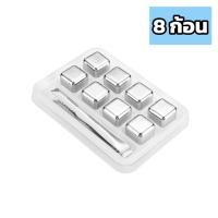 ราคา ก้อนน้ำแข็งสแตนเลส ก้อนน้ำแข็ง น้ำแข็งเหล็ก ไม่มีวันละลาย ให้ความเย็น นำกลับมาใช้ใหม่ได้ น้ำแข็ง ก้อนน้ำแข็งเทียม ที่หนีบน้ำแข็ง สแตนเลส304 ก้อนน้ำแข็งเทียม วัตถุทำความเย็น (21204754214)