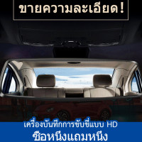 ราคา shystar เครื่องบันทึกภาพวิดีโอขับขี่รถยนต์ หน้าหลัง พร้อมฟังก์ชั่น และระบบแสดงพิกัด (20836456245)