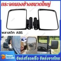 ราคา 2 ชิ้น กระจกมองข้างพับได้สําหรับรถกอล์ฟรถกระจกมองหลังสามารถปรับได้ อะไหล่รถยนต์ กระจกสำหรับรถกอล์ฟ รถสามล้อไฟฟ้า (21094510646)