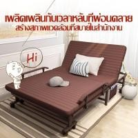 ราคา เตียงนอนพับได้ เตียงนอน โซฟาปรับนอนได้ เตียง เก้าอี้นั่งนอน ที่นอน เตียงพับนอนได้ ที่นอนพับได้ เตียงพับได้ เตียงนอนแบบพับ เตียงพับ (20928696105)