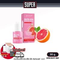 ราคา จุฬาเฮิร์บ JULAS HERB GLUTA HYA BOOSTER SERUM จุฬาเฮิร์บ กลูต้า ไฮยา บูสเตอร์ เซรั่ม แบบขวด (20962958826)