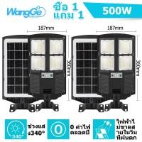 ราคา WangGe 1 แถม 1 โคมไฟถนน 200W 500W 800W 1000W 1500W ช่อง FLASH SALE โคมไฟถนน พลังงานแสงอาทิตย์ LED แสงสีขาว โคมไฟโซล่าเซล โคมไฟติดผนัง ไฟสปอร์ตไลท์ Spotlight Led ไฟโชล่าเซล (20507815816)