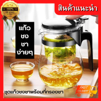 ราคา ชุดชงชา กาน้ำชา กาชงชา ถ้วยชากา แบบกด Tea pot กากรองชาแก้ว กาน้ำชาแบบพกพา ที่กรองชา กาน้ำชาทรงกลม แก้วกรองชา แบบใส แก้วชา พร้อมที่กรอง 500 ml (17467868349)