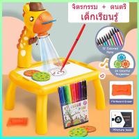 ราคา โต๊ะวาดรูปยีราฟ ช้าง กระดานวาดรูปลบได้ โปรเจคเตอร์ กระดานเขียนลบได้ กระดานแม่เหล็ก (20954667936)