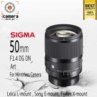 ราคา Sigma Lens 50 mm F1 4 DG DN Art For Mirrorless Camera รับประกันร้าน icamera 1 ปี (19111538712)