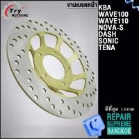 ราคา จานเบรคหน้า หลัง SONIC NOVA TENA DASH (21125199710)