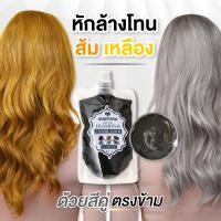ราคา ขนาดใหม่ ครีมนวดมินิ ล็อกผมสีเทา ทำผมเทาต้องล็อกสีผมสีเทา สีหม่นเทา ขนาดเล็ก150ml ของแท้ (20061676378)